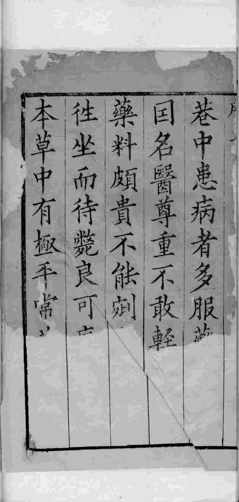 方便书  卷1